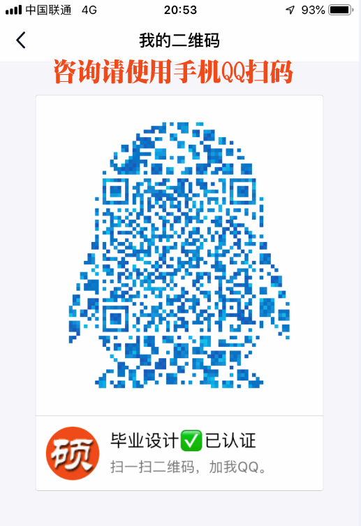 基于Android的自同步同学录系统