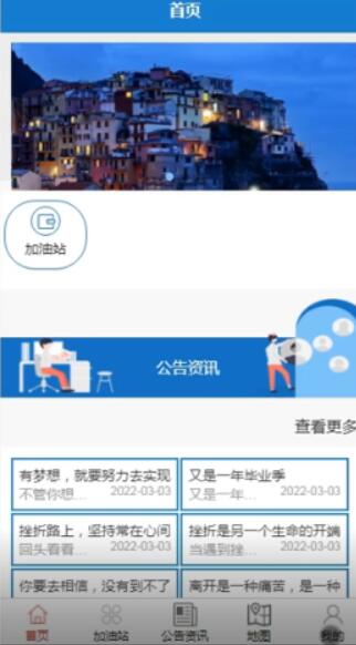 加油站微信小程序的设计与实现