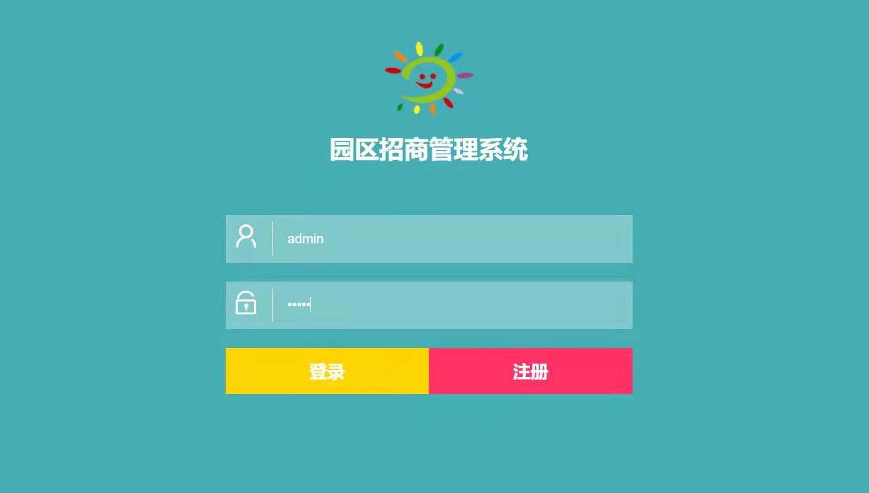 基于Java的园区招商管理系统的设计与实现
