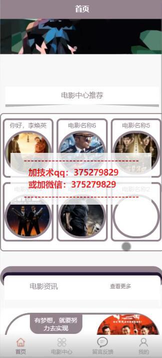 基于微信小程序的电影交流平台设计与实现-计算机毕业设计源码+LW文档