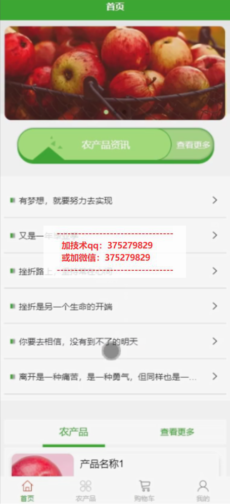 农产品自主供销微信小程序设计与实现-计算机毕业设计源码+LW文档
