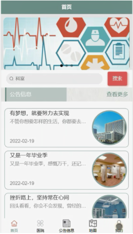 基于小程序在线挂号微信小程序的设计与实现-计算机毕业设计源码+LW文档