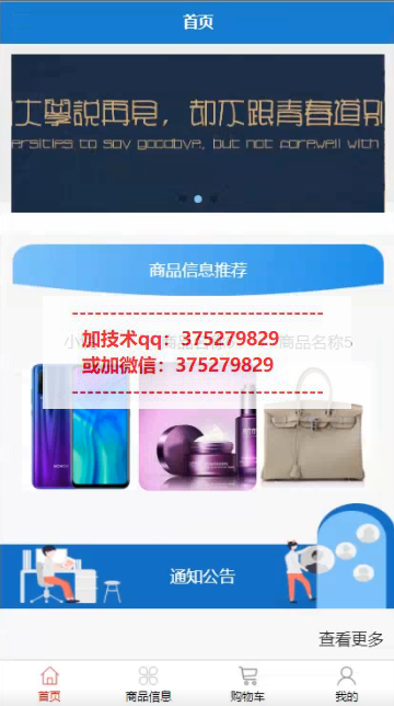 基于微信小程序的校园二手物品交易平台的设计与实现-计算机毕业设计源码+LW文档