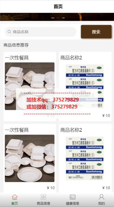 基于微信小程序的疫情防控平台设计与实现-计算机毕业设计源码+LW文档