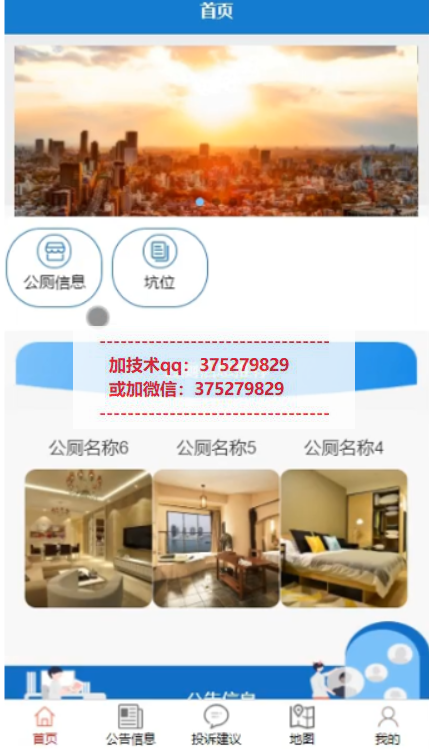 基于Andriod技术“厕ce”APP-计算机毕业设计源码+LW文档