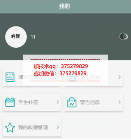 基于微信小程序的签到系统设计与实现-计算机毕业设计源码+LW文档
