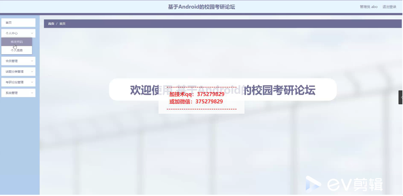基于微信小程序的校园考研论坛设计与实现-计算机毕业设计源码+LW文档