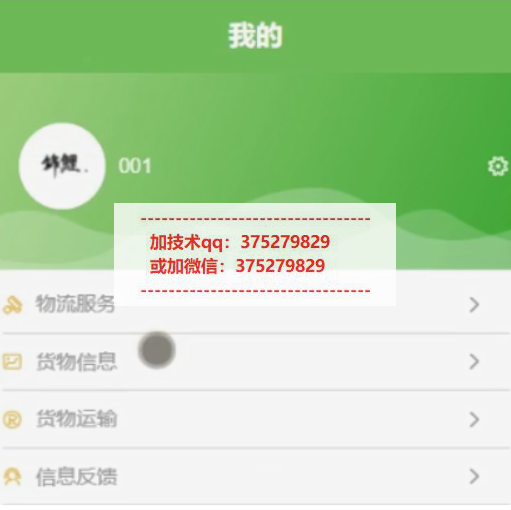 基于微信小程序的移动端物流系统设计与实现-计算机毕业设计源码+LW文档