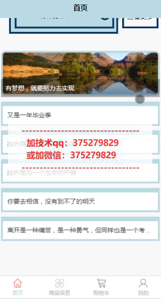 同城交易小程序设计与实现-计算机毕业设计源码+LW文档