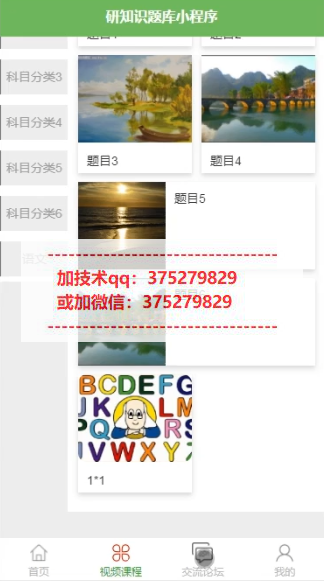 基于微信小程序的知识题库系统设计与实现-计算机毕业设计源码+LW文档