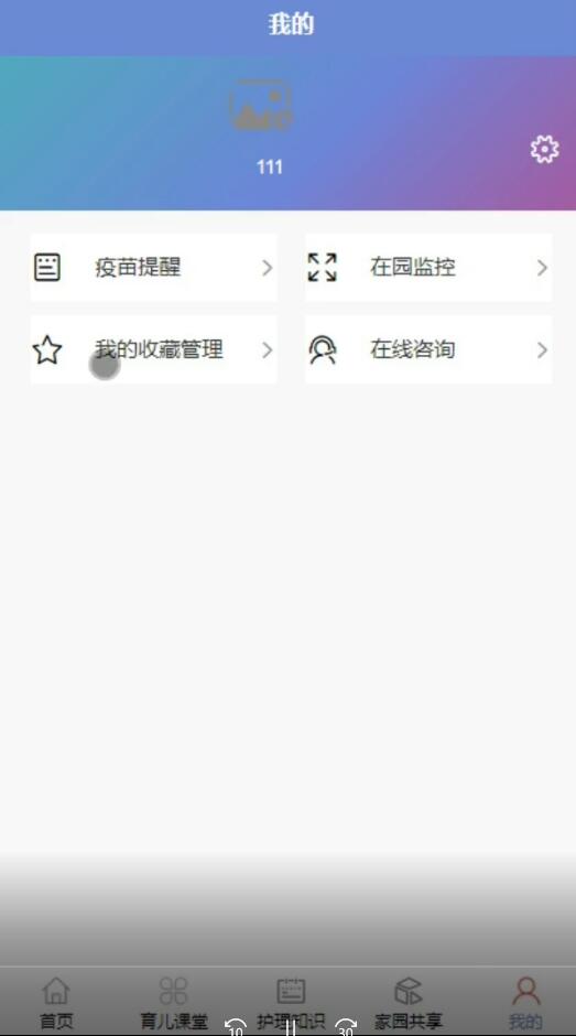 宝宝云幼儿服务微信小程序的设计与实现-计算机毕业设计源码+LW文档