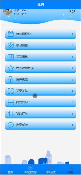 基于Android的共享自习室APP-计算机毕业设计源码+LW文档
