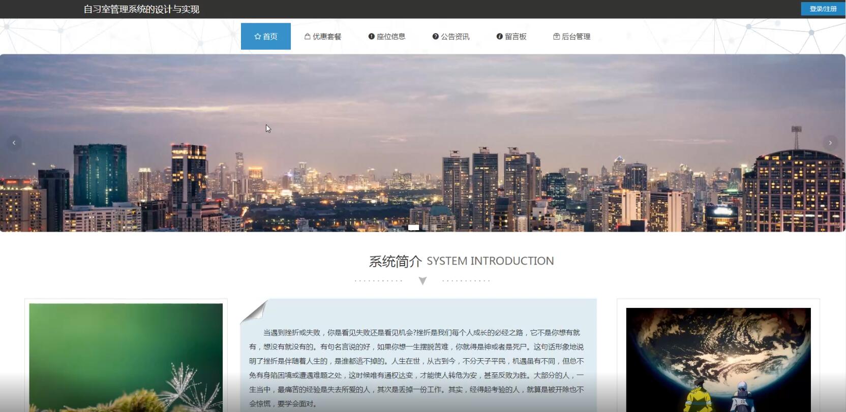 自习室管理系统的设计与实现-计算机毕业设计源码+LW文档