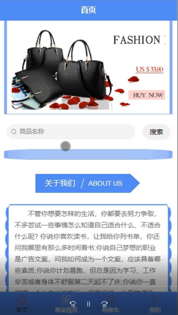 家庭购物微信小程序-计算机毕业设计源码+LW文档
