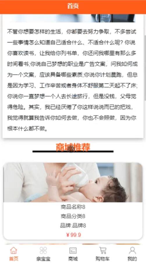 基于微信小程序的宝宝成长记录系统的设计与实现-计算机毕业设计源码+LW文档