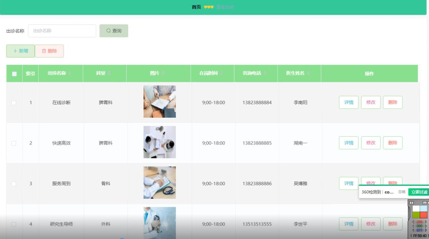 基于SpringBoot提醒服药App的设计与实现-计算机毕业设计源码+LW文档