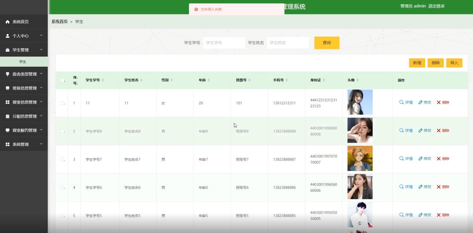 基于springboot大学学生宿舍管理系统-计算机毕业设计源码+LW文档