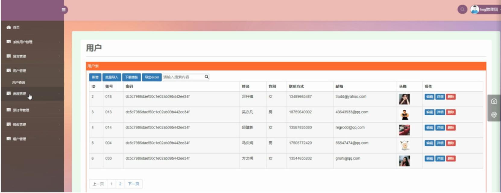 基于web房屋租售管理系统-计算机毕业设计源码+LW文档