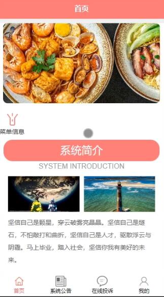 基于Android的晓海网上订餐系统的设计与实现-计算机毕业设计源码+LW文档