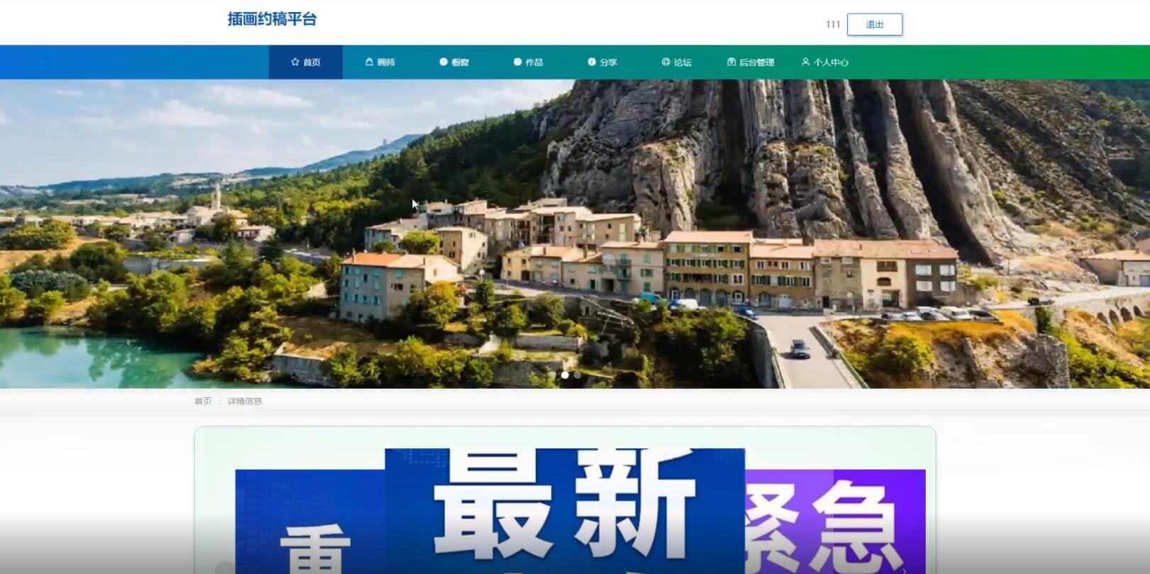 插画约稿平台-计算机毕业设计源码+LW文档