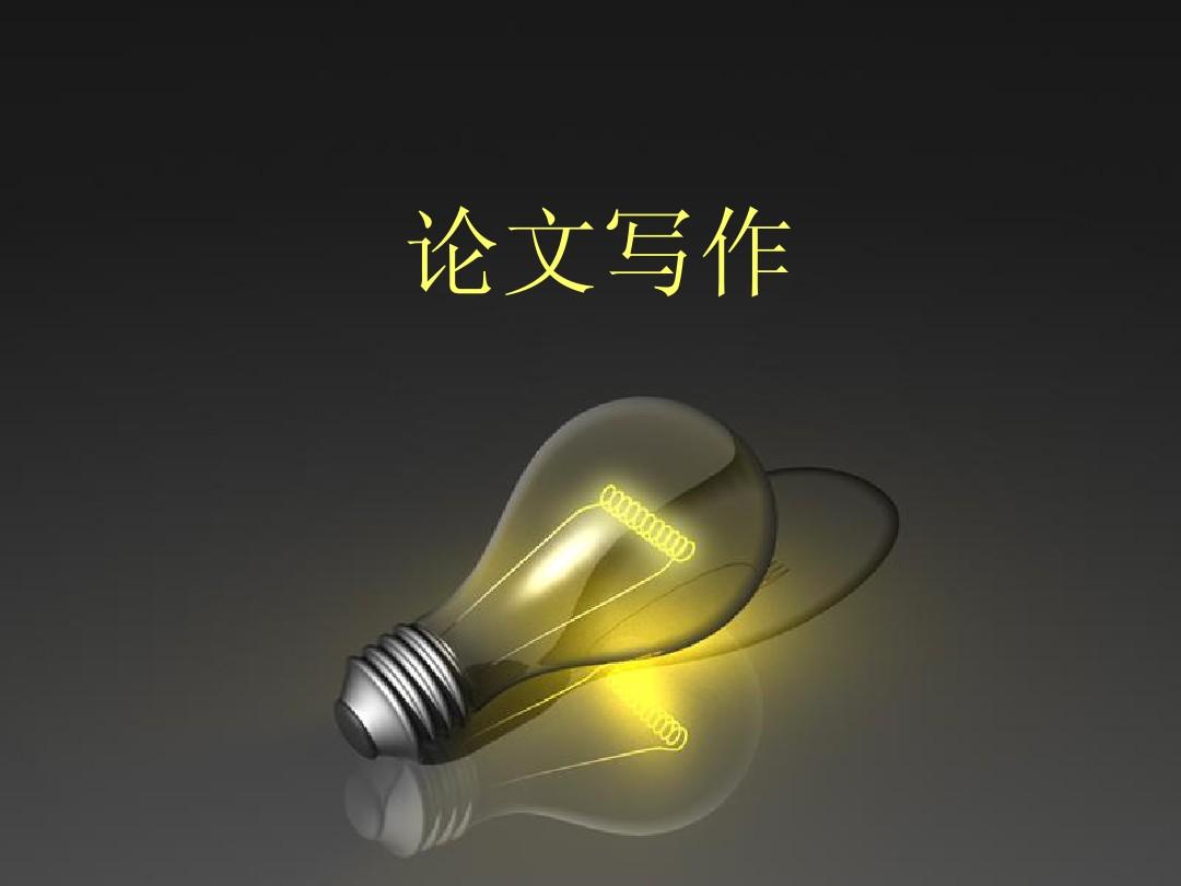 谈二胡曲《空山鸟语》创作特点与演奏技巧——论文参考素材