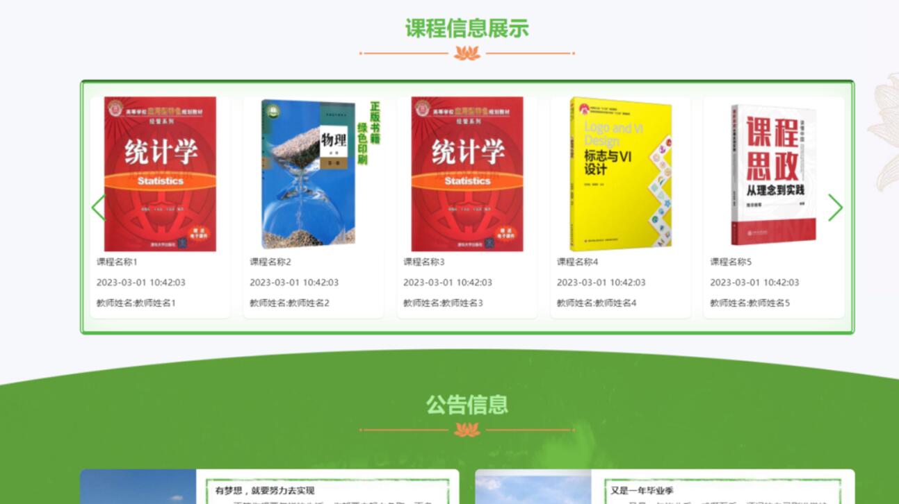 基于Python的《计算机组成原理》在线学习平台-计算机毕业设计源码+LW文档