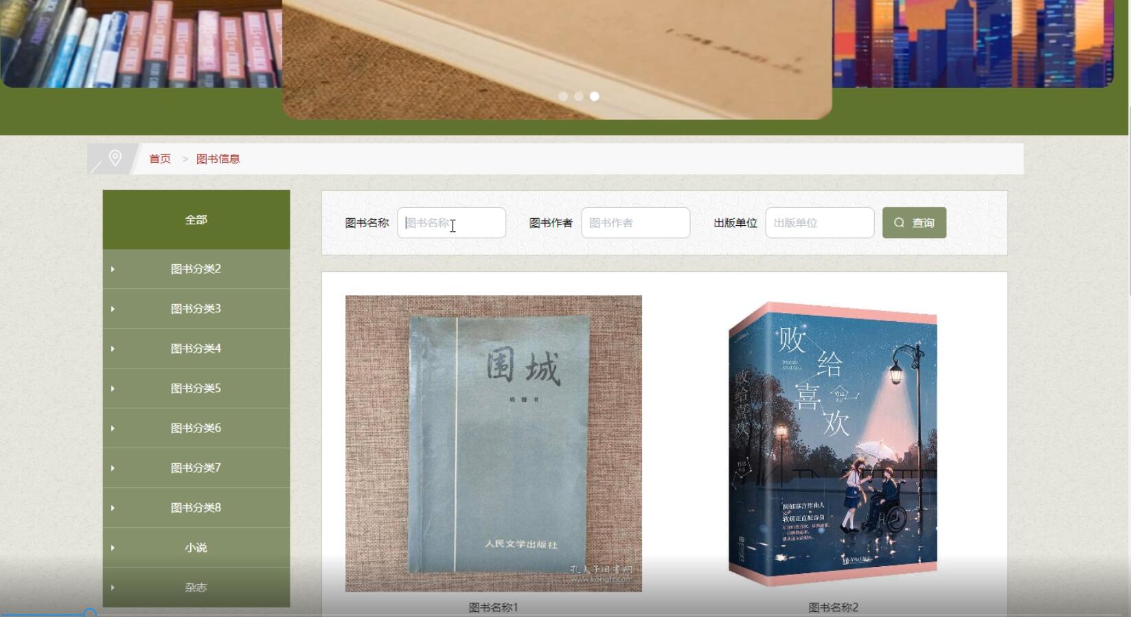 基于Spring Boot的图书馆管理系统-计算机毕业设计源码+LW文档