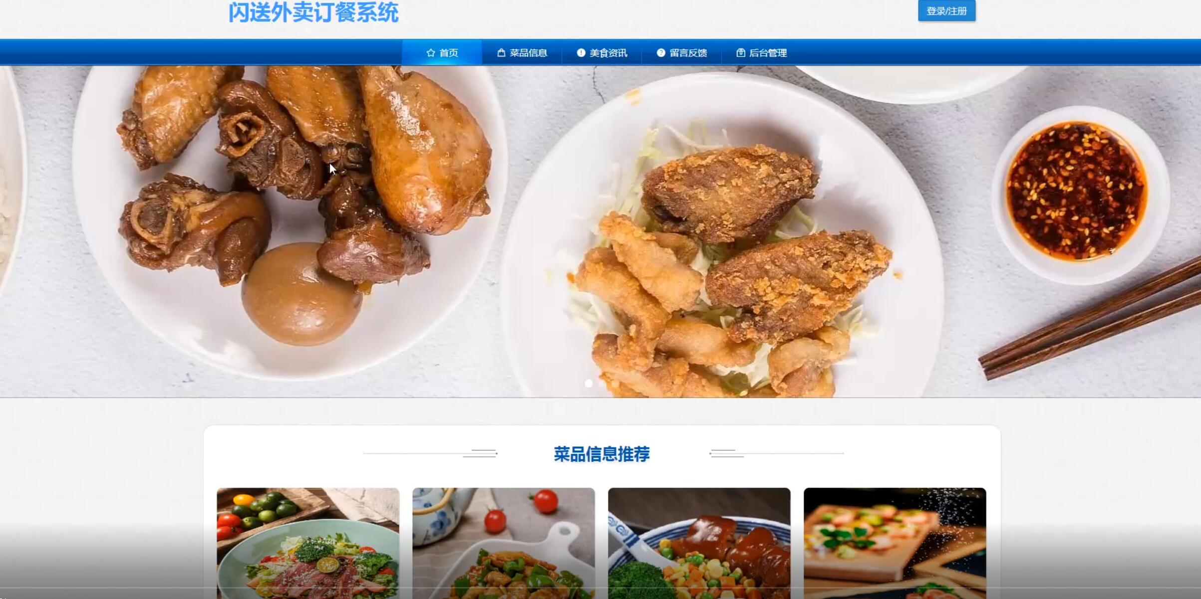 闪送外卖订餐系统-计算机毕业设计源码+LW文档
