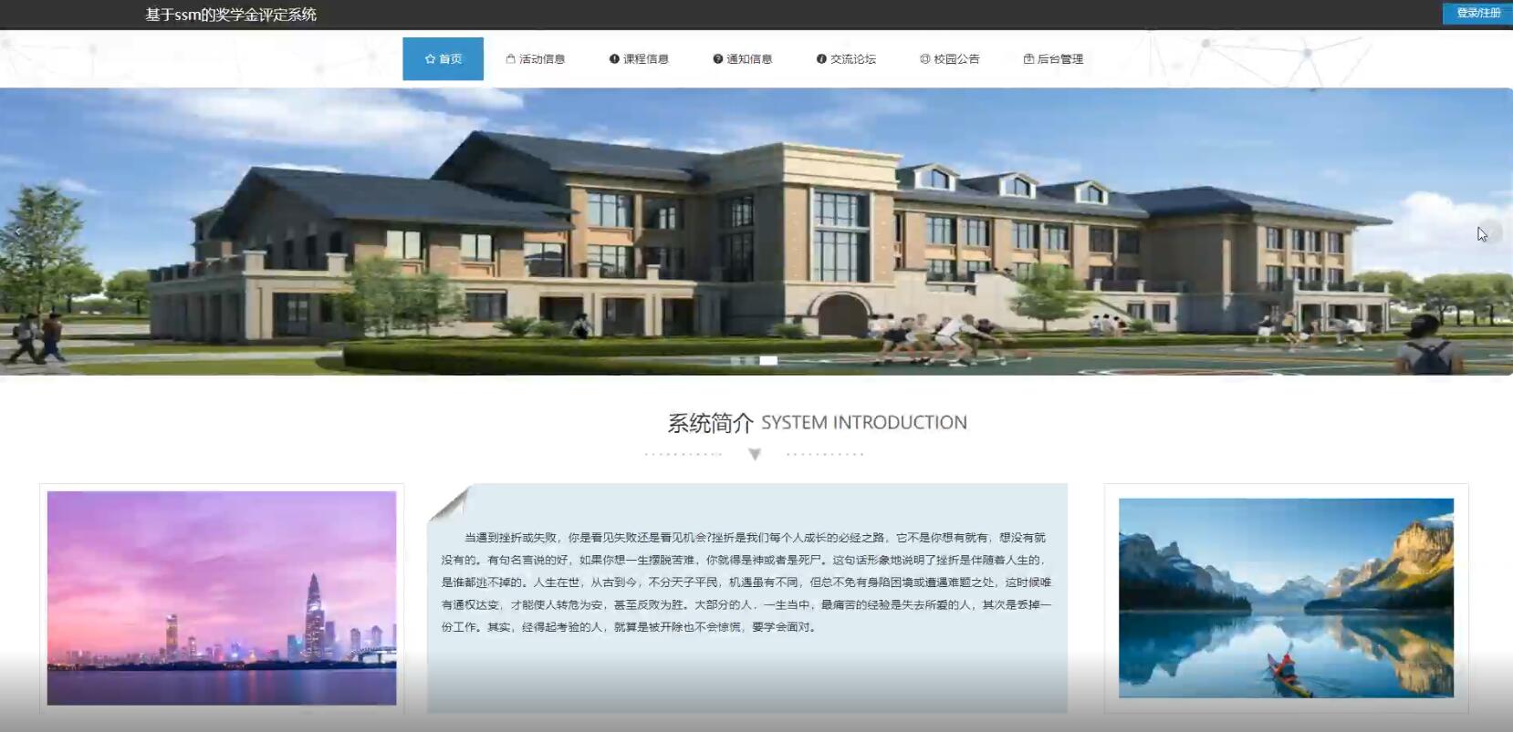 基于ssm的奖学金评定系统-计算机毕业设计源码+LW文档