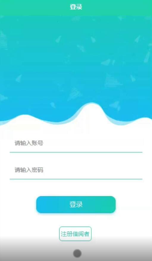 “共享书角”图书借还管理系统 小程序-计算机毕业设计源码+LW文档