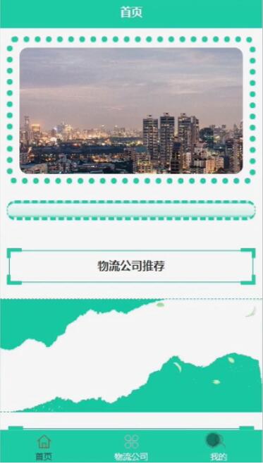 基于小程序的物流管理系统-计算机毕业设计源码+LW文档