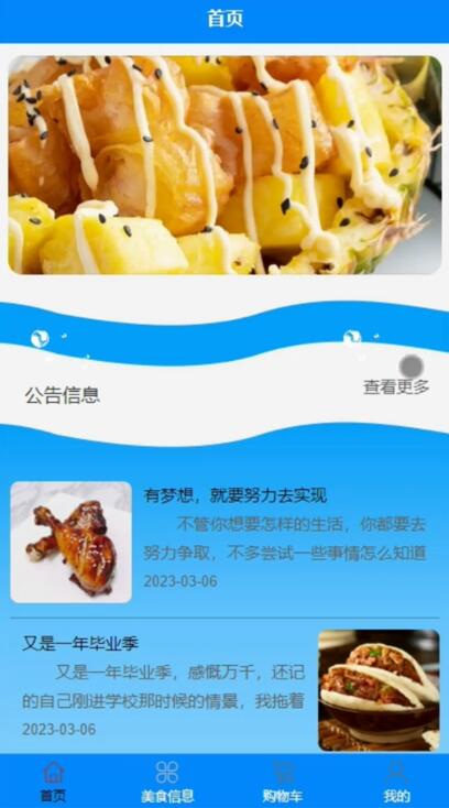 基于移动端的点餐系统-计算机毕业设计源码+LW文档