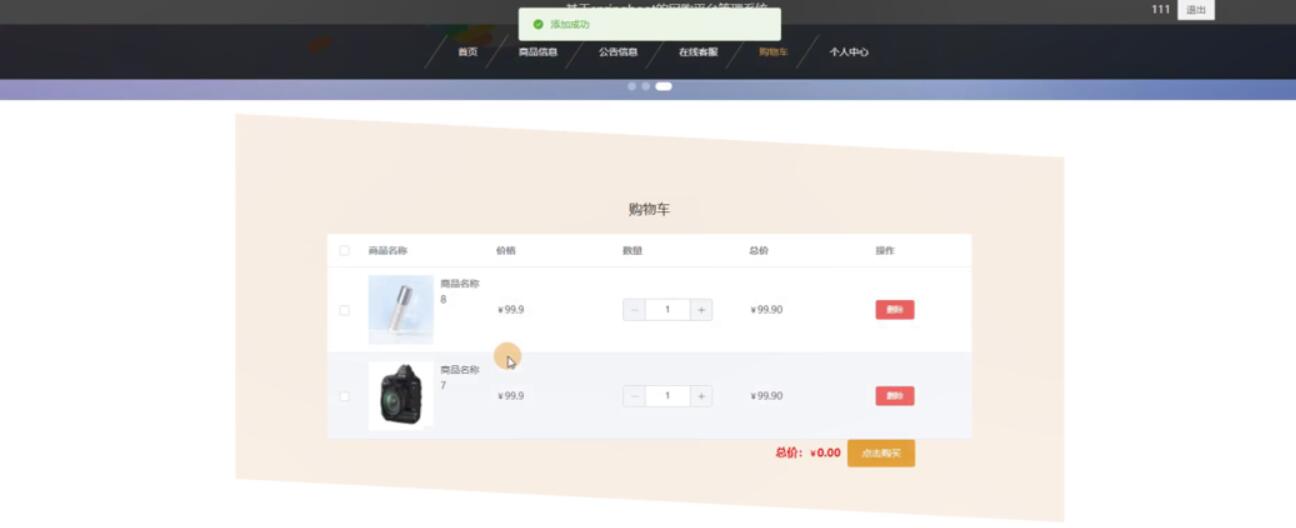 基于springboot的网购平台管理系统-计算机毕业设计源码+LW文档
