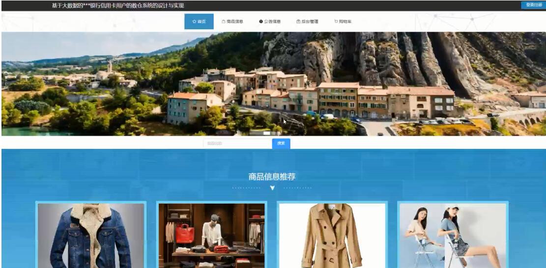 基于大数据的___银行信用卡用户的数仓系统的设计与实现-计算机毕业设计源码+LW文档