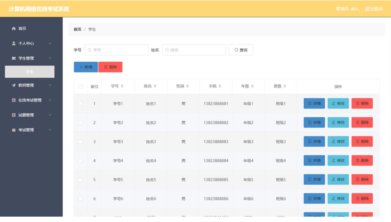 基于python的计算机网络在线考试系统-计算机毕业设计源码+LW文档