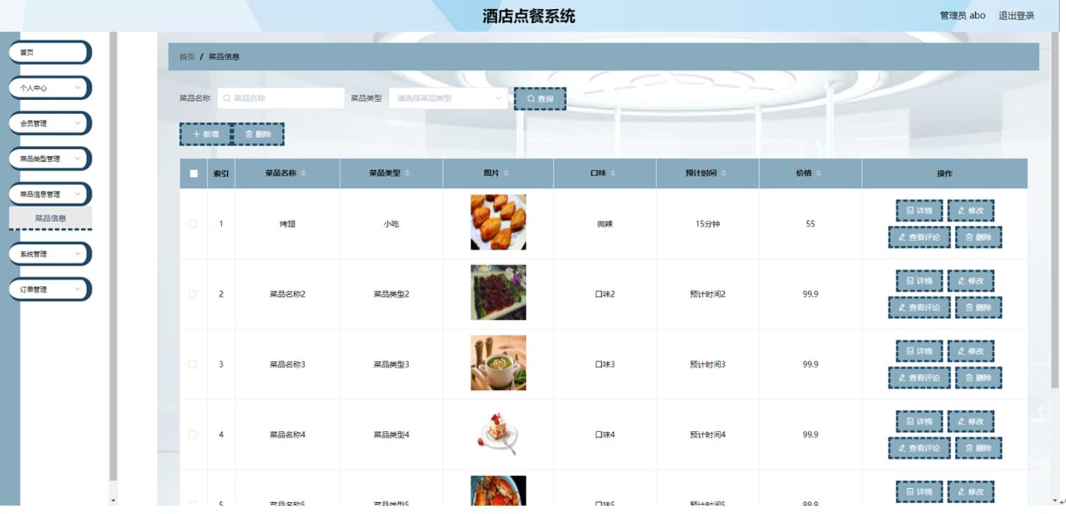 python021餐厅点餐系统-计算机毕业设计源码+LW文档