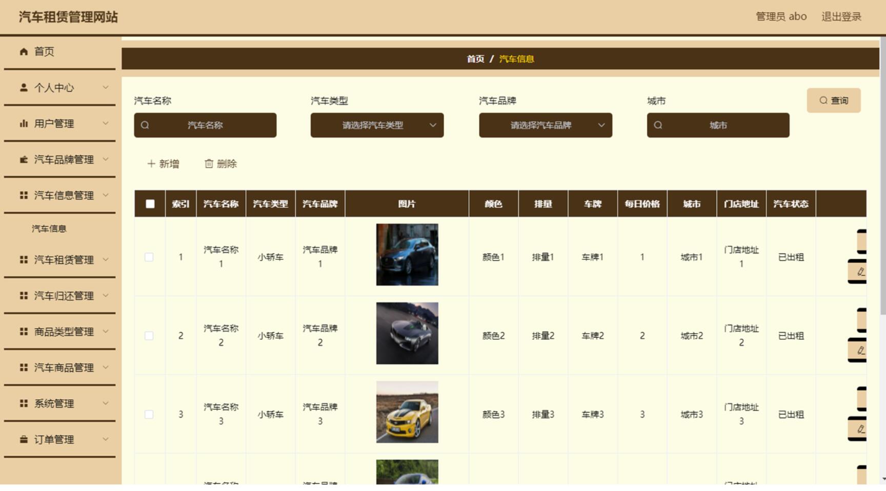 汽车租赁管理网站-计算机毕业设计源码+LW文档
