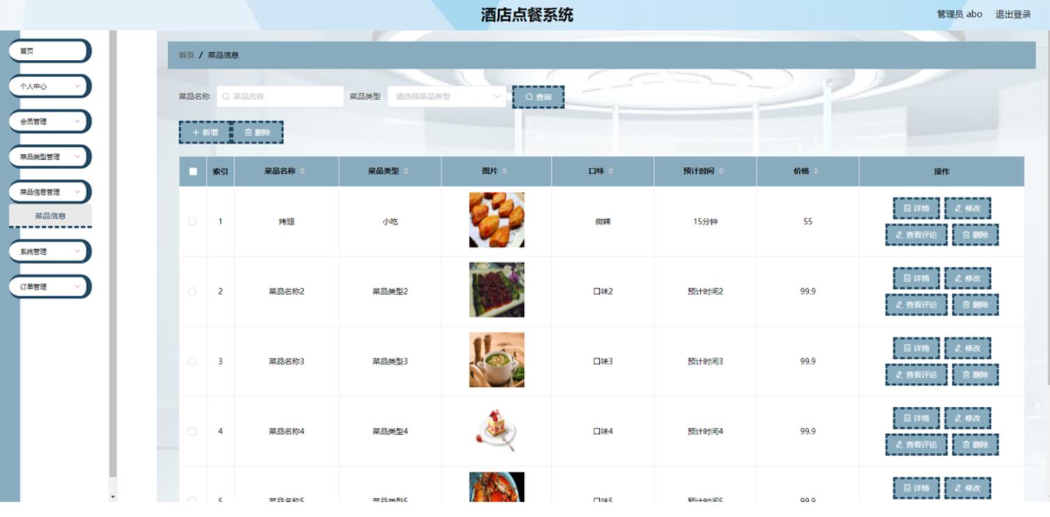 python021餐厅点餐系统-计算机毕业设计源码+LW文档