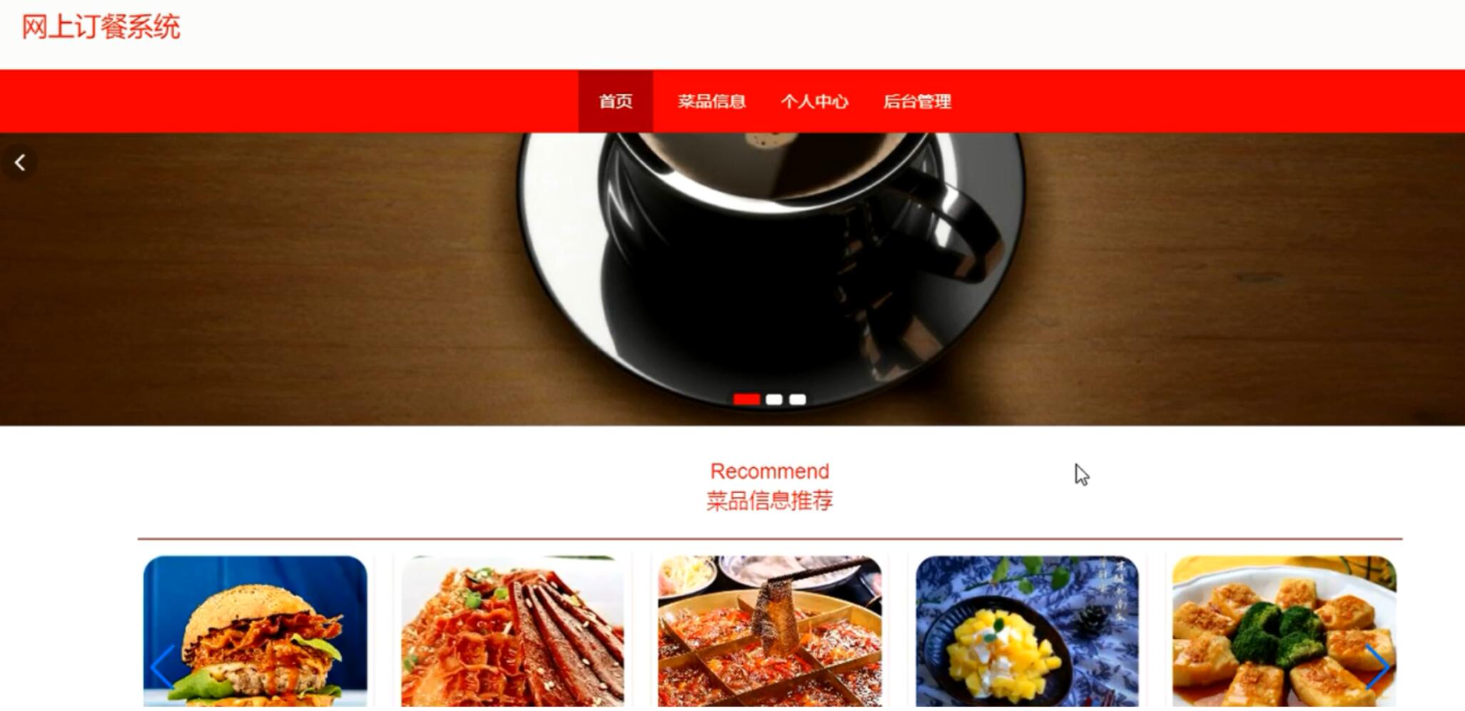 基于SpringBoot的网上订餐系统-计算机毕业设计源码+LW文档