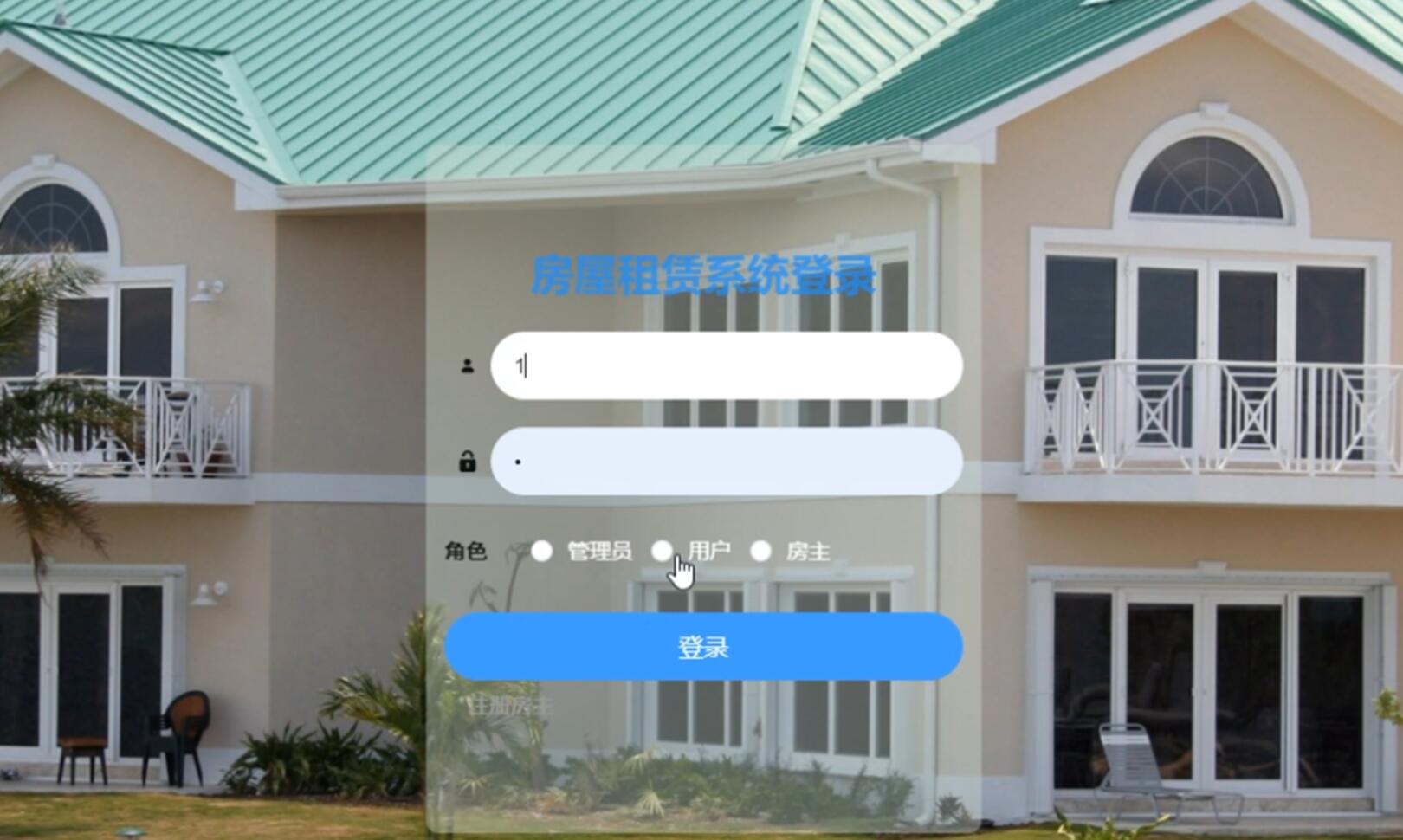 springboot008房屋租赁系统-计算机毕业设计源码+LW文档