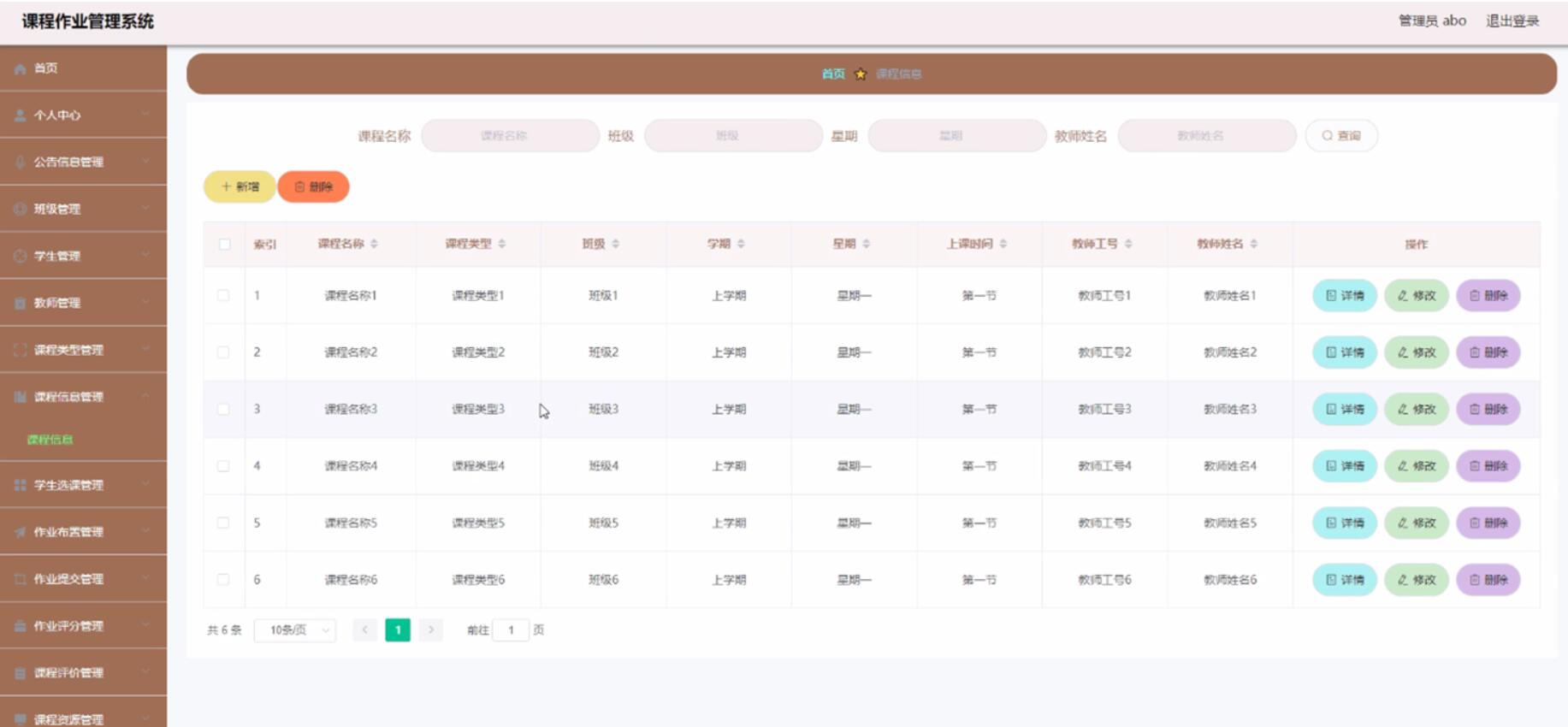 基于springboot的课程作业管理系统-计算机毕业设计源码+LW文档