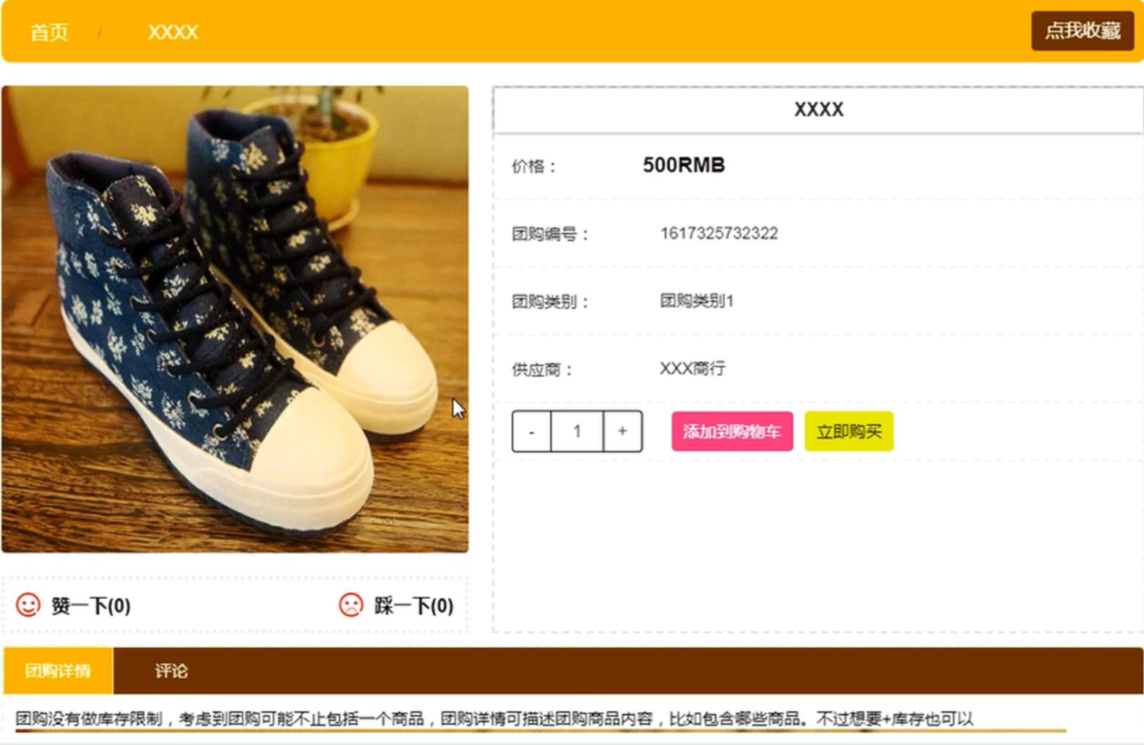 基于springboot的社区团购系统-计算机毕业设计源码+LW文档