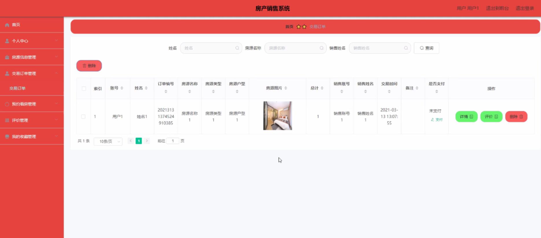 springboot016房产销售系统-计算机毕业设计源码+LW文档