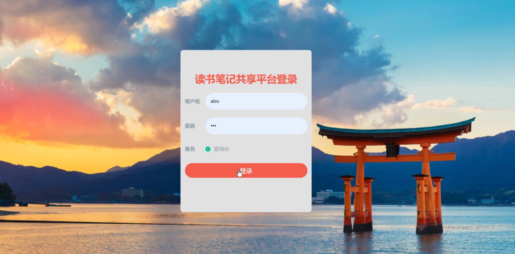 Springboot017学生读书笔记共享-计算机毕业设计源码+LW文档