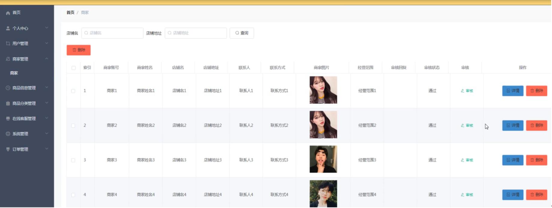 基于Java的免税商品优选购物商城-计算机毕业设计源码+LW文档
