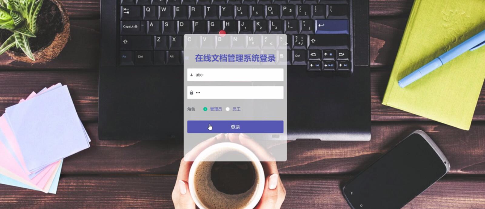 基于SpringBoot的在线文档管理系统-计算机毕业设计源码+LW文档