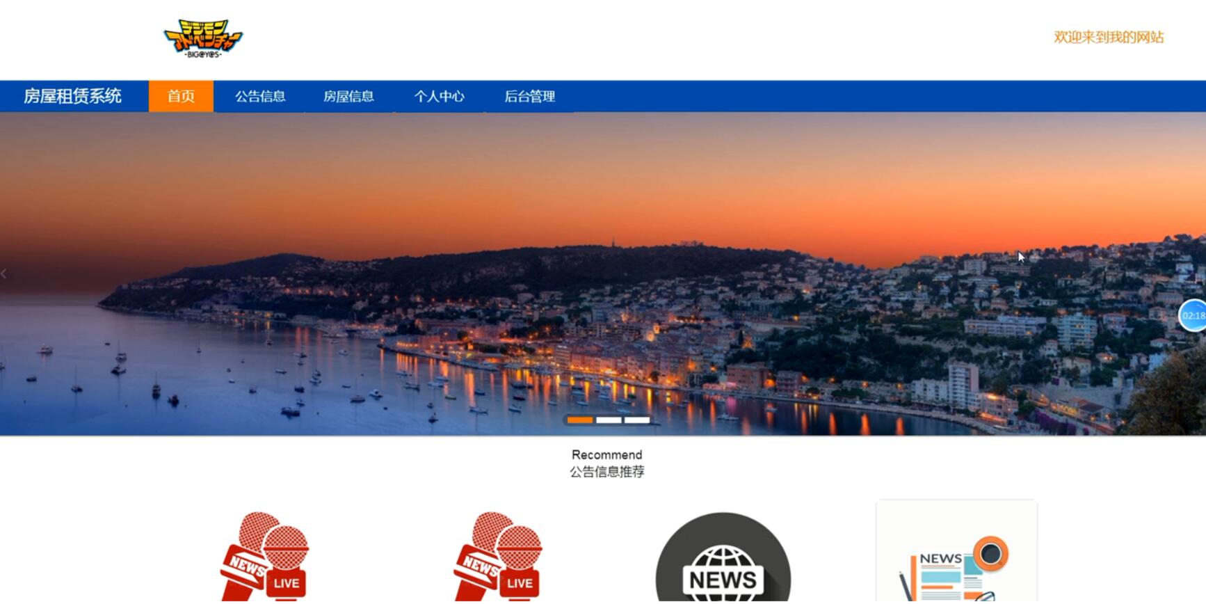 基于springboot的房屋租赁系统-计算机毕业设计源码+LW文档