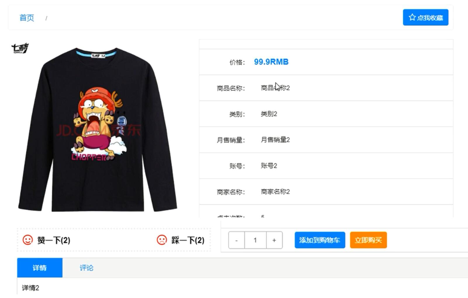 基于springboot的网上购物商城系统-计算机毕业设计源码+LW文档