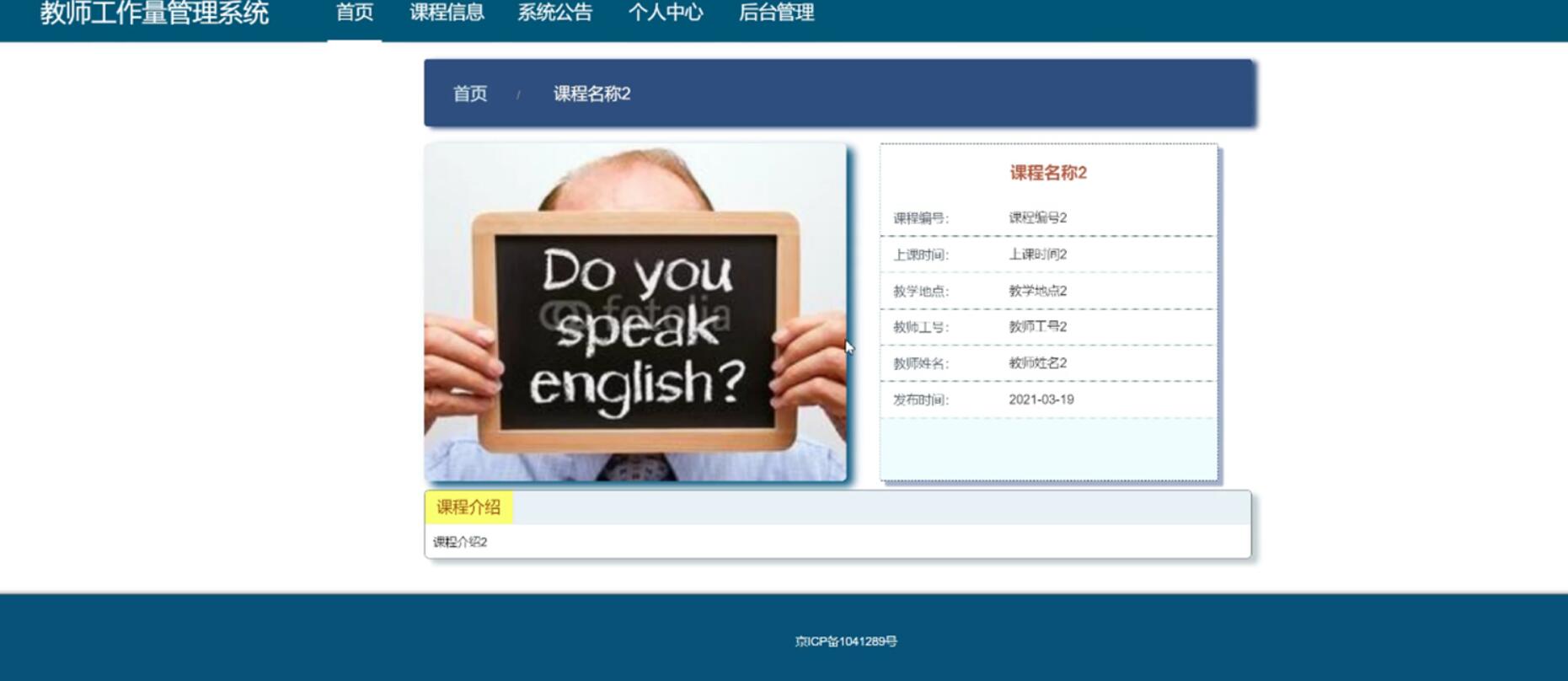 springboot031教师工作量管理系统-计算机毕业设计源码+LW文档
