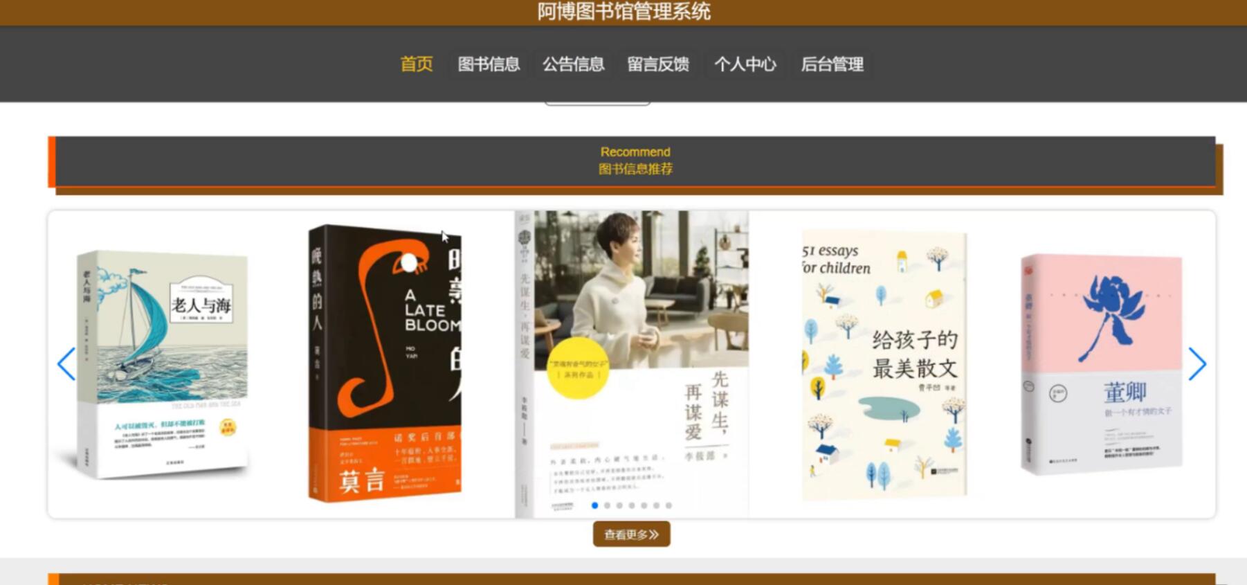 springboot032 图书馆管理系统-计算机毕业设计源码+LW文档